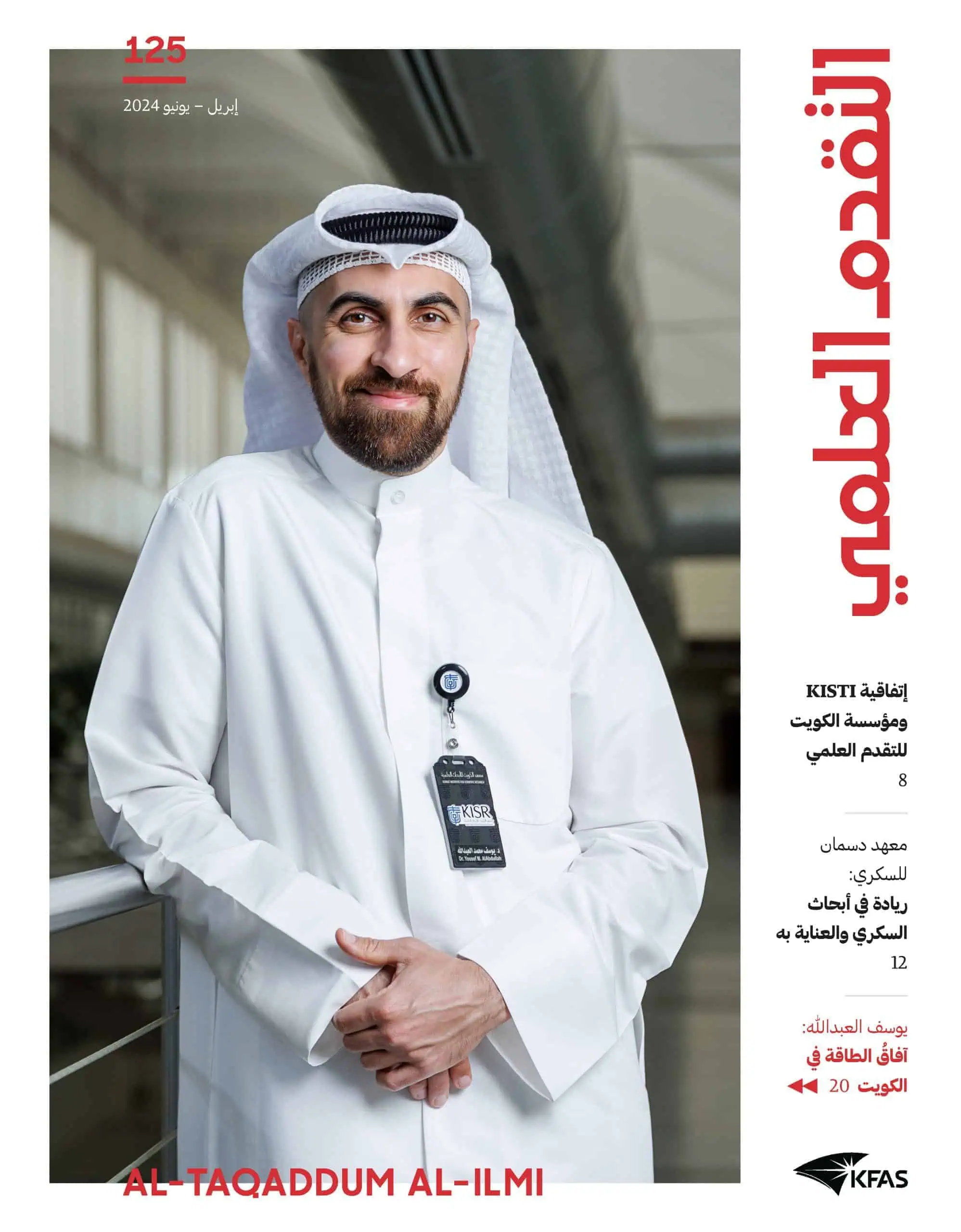 Taqadom Cover