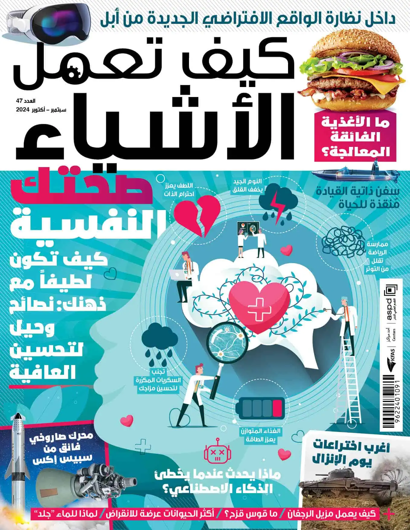 HIW Cover