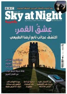 Sky At Night Cover